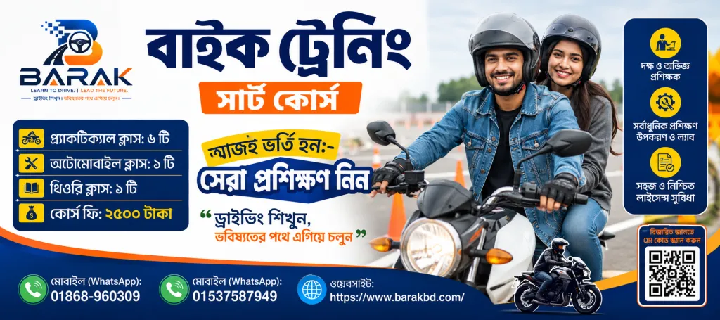 bike-training-short-course-1