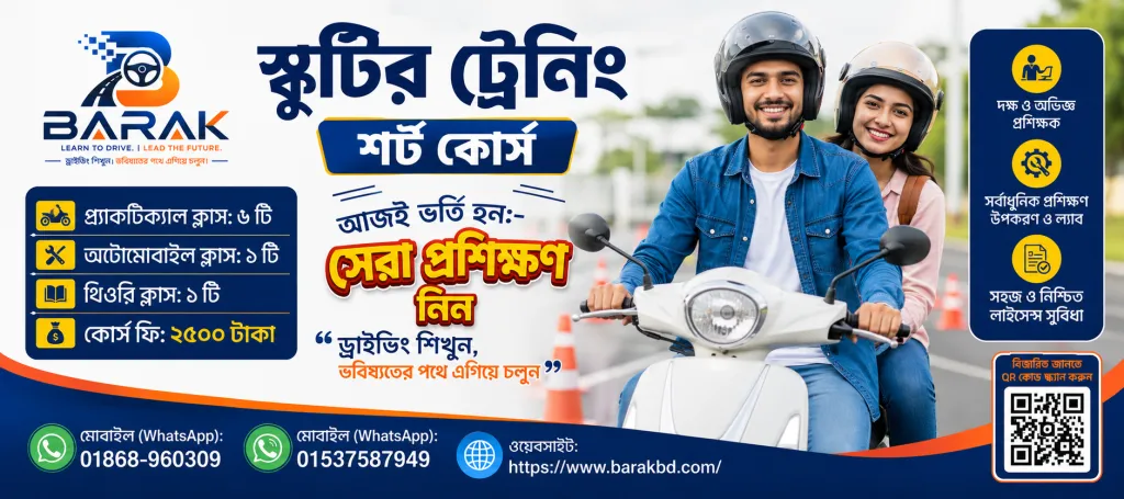 scooter-training-short-course