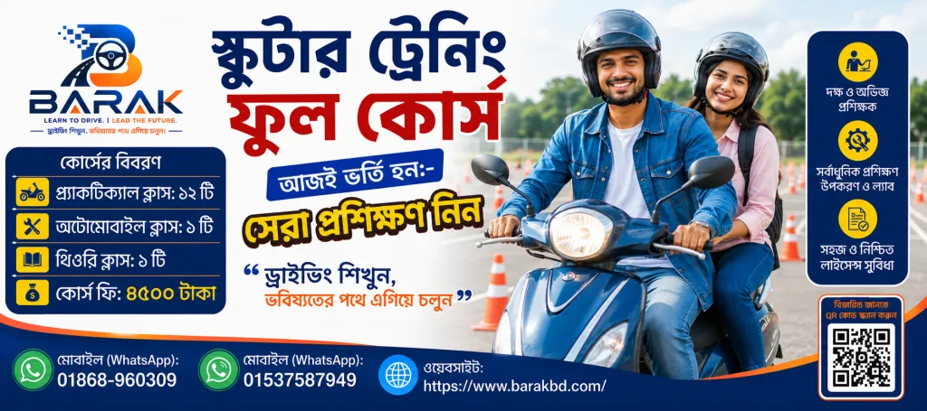 scooter-training-full-course
