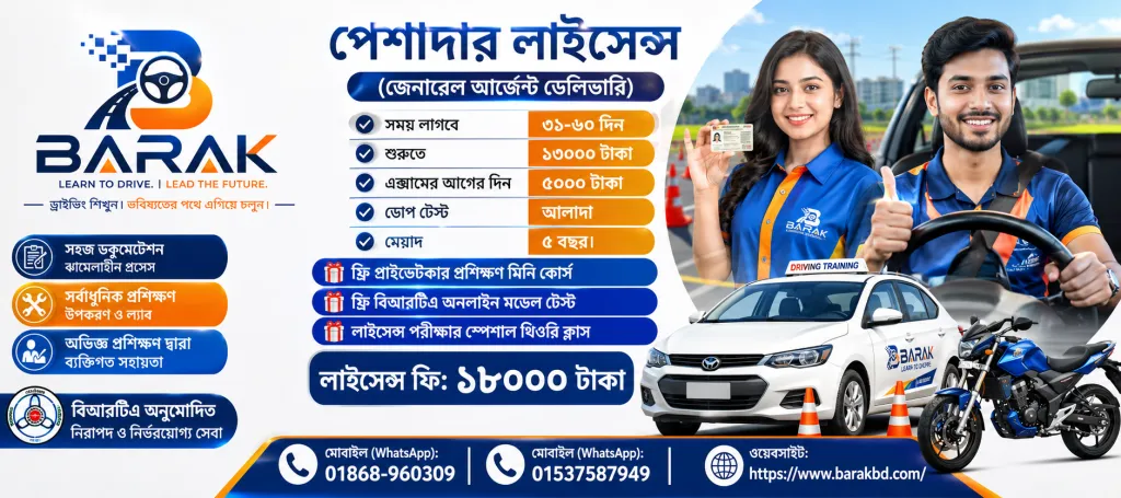 professional-license-general-urgent-delivery