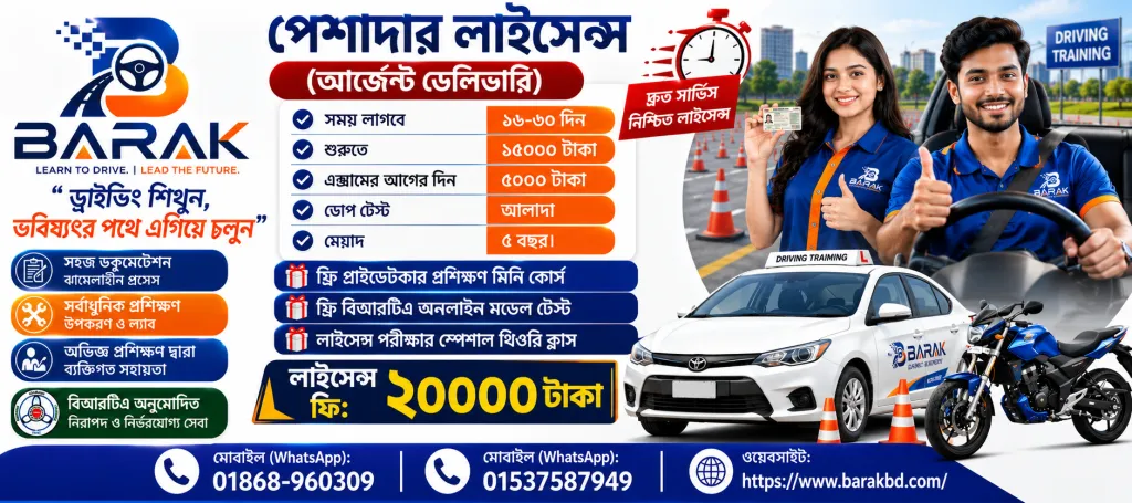 professional-license-urgent-delivery