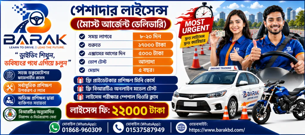 professional-license-most-urgent-delivery